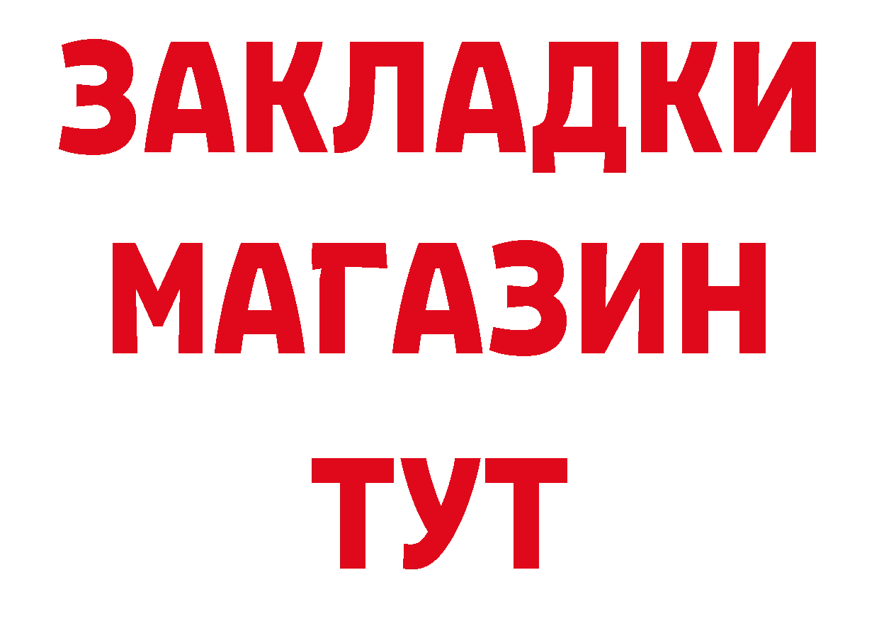 КОКАИН 99% как зайти даркнет мега Солнечногорск