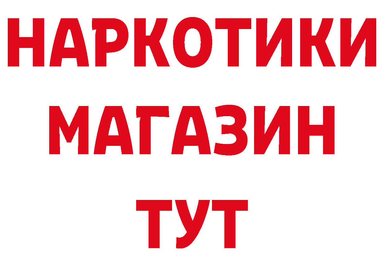 БУТИРАТ оксибутират как войти даркнет МЕГА Солнечногорск